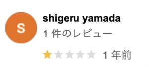 (株)松田建装の悪い口コミ・評判